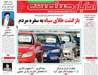 AkhbarSanat