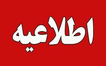 فراجا: از جابجایی موشک و تسلیحات عکس نگیرید