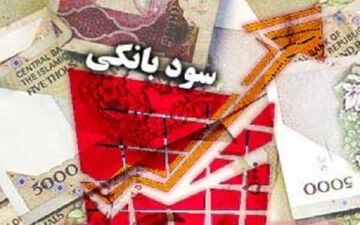 سقف معافیت سود بدهکاران بانکی ۲۵ میلیونی شد