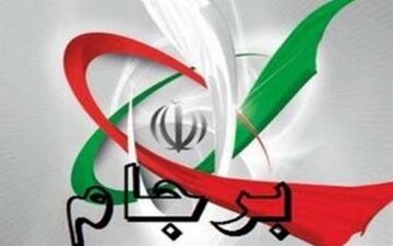 تاکید انگلیس و نروژ بر پایبندی به برجام و گسترش همکاری ها با ایران