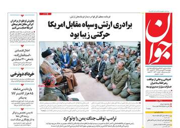 روزنامه های پنجشنبه 29 فروردین 98