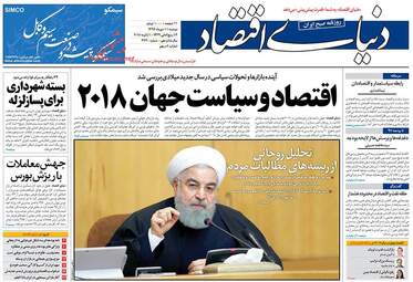 روزنامه های دوشنبه ۱۱ دی ۹۶