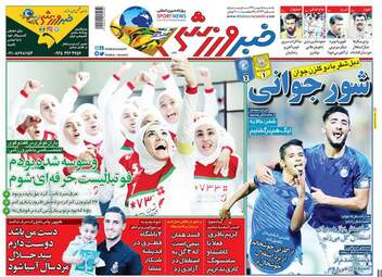 روزنامه های یکشنبه ۱۵ مهر ۹۷