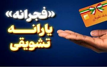 
آخرین مهلت استفاده از طرح کالابرگ فجرانه + جزئیات
