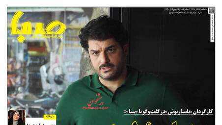 روزنامه های سه‌شنبه 13 آذر 97