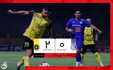 خلاصه بازی استقلال خوزستان 0 - سپاهان 2 + ویدئو