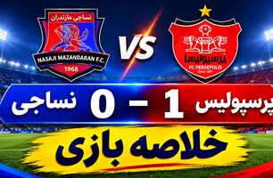 خلاصه بازی نساجی ۰ - پرسپولیس ۱؛ پیروزی سرخ‌پوشان مقابل نساجی