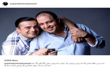 ژست علی اوجی به همراه سپند امیرسلیمانی (عکس)