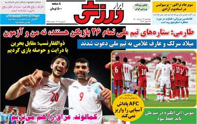ابرار