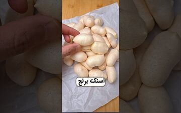 تبدیل برنج اضافی به پفک ترد و خوشمزه! + ویدئو آموزشی