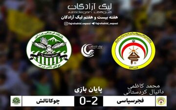 امید به صعود کاکوها زنده شد/چوکا همچنان در خطر سقوط