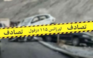 تصادف در جاده حمزه دزفول هفت مصدوم برجا گذاشت