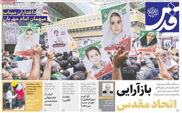 ویترین مطبوعات ۵ اردیبهشت؛ از دیپلماسی در اسلام‌آباد تا طنین وحدت ملی