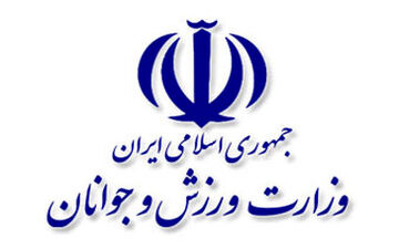 واکنش وزارت ورزش به خبر استعفای طاهری