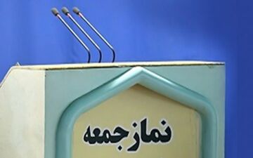 نماز جمعه ۲۲ فروردین در استان تهران اقامه نمی‌شود
