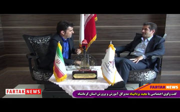 با مجید یزدانپناه از کمک رسانی به سیل زدگان تا ورزش در آموزش و پرورش + فیلم