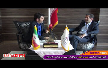 با مجید یزدانپناه از کمک رسانی به سیل زدگان تا ورزش در آموزش و پرورش + فیلم