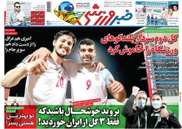 خبرورزشی