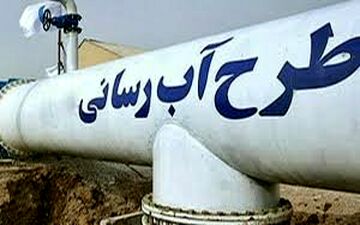 طرح آب رسانی به مشهد را باید جدی تر گرفت