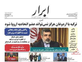 روزنامه های شنبه ۴ شهریور ۹۶