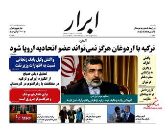 روزنامه های شنبه ۴ شهریور ۹۶