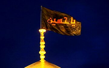 تعویض پرچم حرم حضرت معصومه(س) با فرا رسیدن ماه محرم
