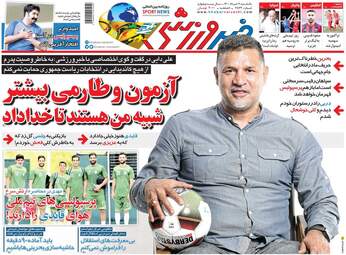 خبرورزشی