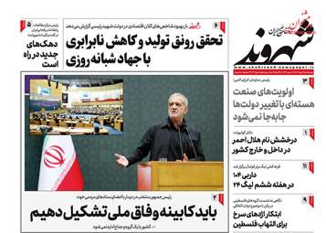 Shahrvand
