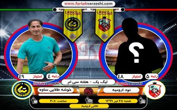 جدال مرگ و زندگی در ایستگاه سی‌ام/یکی از تیم‌ها غزل خداحافظی می‌خواند 
