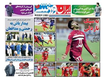  روزنامه های پنجشنبه ۵ اسفند ۹۵ 