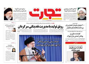 روزنامه های سه‌شنبه 27 فروردین 98