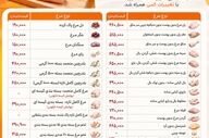 جدول قیمت مرغ ۱۴ تیر ۱۴۰۵؛ از ران مرغ تا تخم‌مرغ چند؟