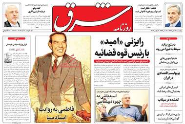 روزنامه های چهارشنبه ۱۷ آبان ۹۶