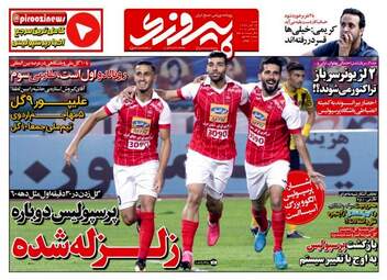 روزنامه پیروزی