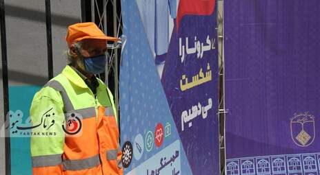 تزریق اولین واکسن، به پاکبانان در اصفهان
