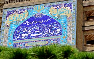 اعلام شرایط جدید برای ثبت نام قطعی در انتخابات مجلس | متن اطلاعیه وزارت کشور