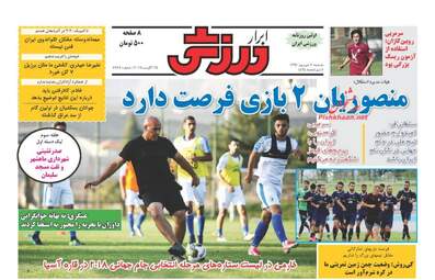 روزنامه های دوشنبه ۶ شهریور ۹۶
