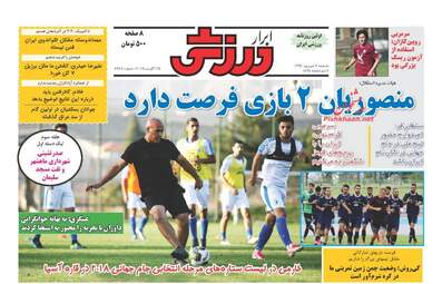 روزنامه های دوشنبه ۶ شهریور ۹۶