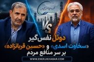 دوئل نفس‌گیر «سخاوت اسدی» و «حسین قربانزاده»؛ واگذاری سهام هلدینگ خلیج فارس؛ بزرگترین معامله‌ی تاریخ یا زیانده‌ترین معامله‌‌ی قرن؟