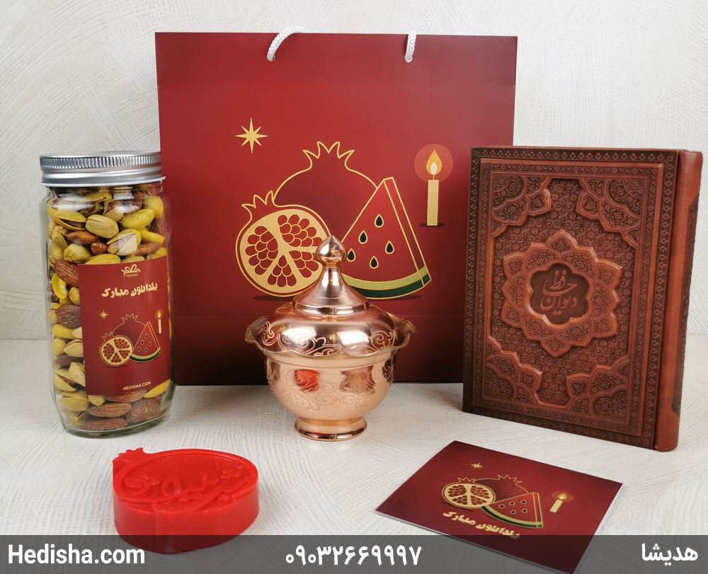 پک هدیه شب یلدا