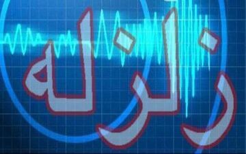 زلزله ۴.۲ ریشتری "جوانرود" کرمانشاه را لرزاند
