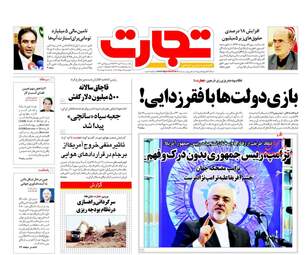 روزنامه های یکشنبه ۲۴ دی ۹۶
