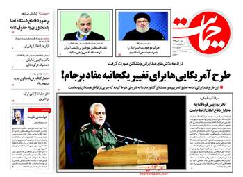 روزنامه های شنبه ۳۰ دی ۹۶