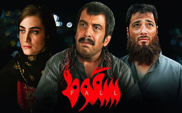 دانلود سریال سقوط قسمت ششم – قسمت 6 سقوط با ترافیک نیم بها