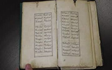 نسخه خطی قرآن کریم با ترجمه فارسی در کتابخانه مرکزی بالکان