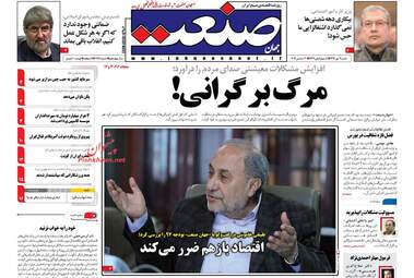 روزنامه های شنبه ۹ دی ۹۶