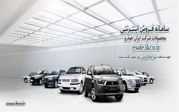 سازمان حمایت بر فرآیند قرعه‌کشی خودرو‌ها نظارت می‌کند