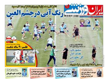 روزنامه های دوشنبه ۱ خرداد ۹۶ 
