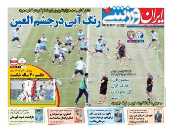 روزنامه های دوشنبه ۱ خرداد ۹۶ 