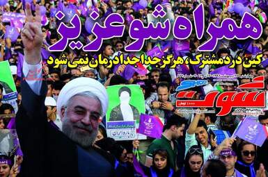  روزنامه های چهارشنبه ۲۷ اردیبهشت ۹۶ 